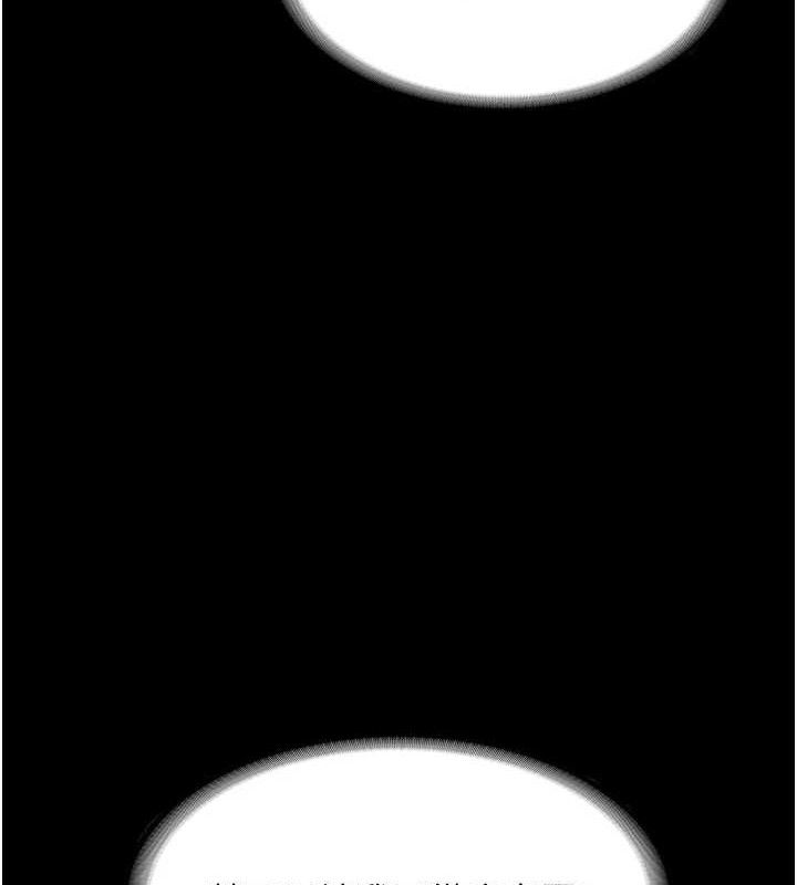 老闆娘的诱惑第71話-你就在那邊看我們辦事