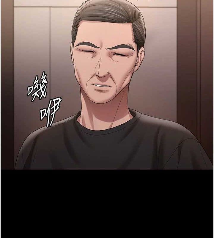 老闆娘的诱惑第71話-你就在那邊看我們辦事