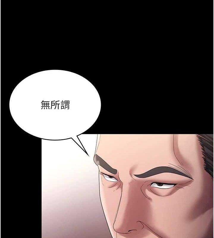 老闆娘的诱惑第71話-你就在那邊看我們辦事