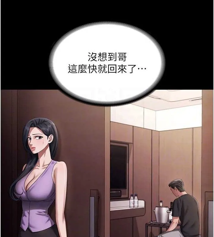 老闆娘的诱惑-第71話-你就在那邊看我們辦事 - 图片 16