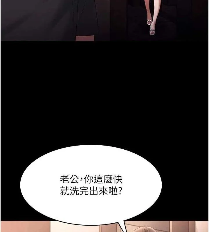 老闆娘的诱惑-第71話-你就在那邊看我們辦事 - 图片 23