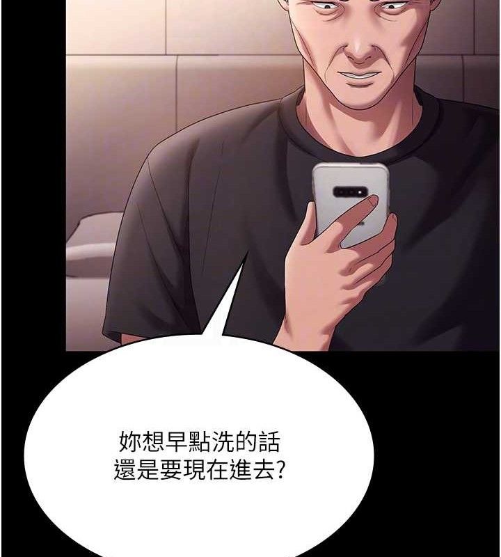 老闆娘的诱惑第71話-你就在那邊看我們辦事
