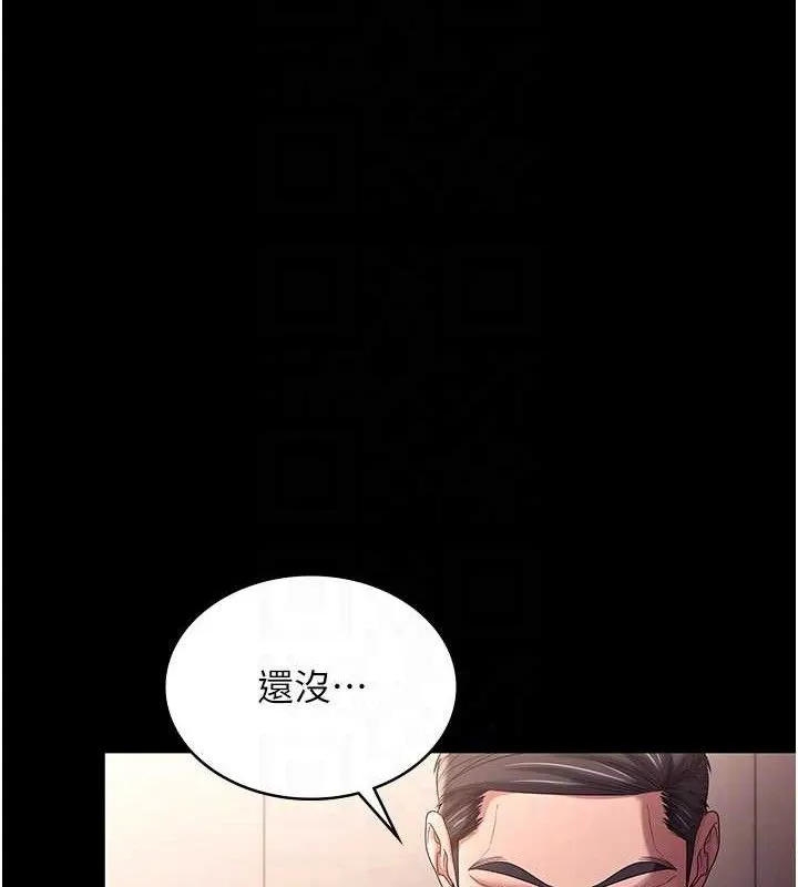 老闆娘的诱惑-第71話-你就在那邊看我們辦事 - 图片 32