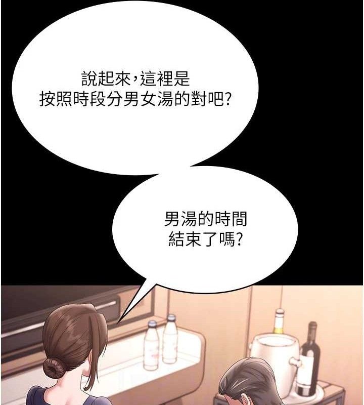 老闆娘的诱惑第71話-你就在那邊看我們辦事