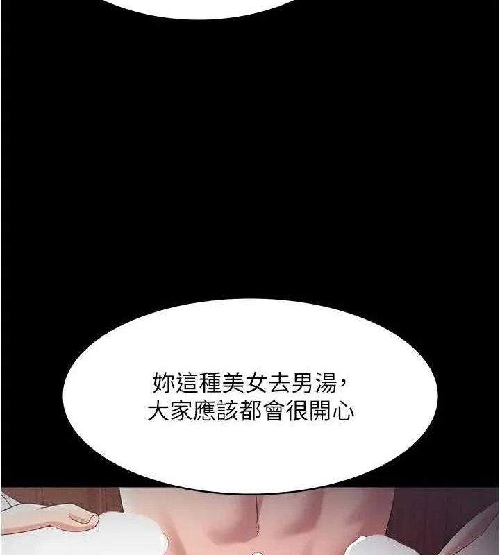 老闆娘的诱惑-第71話-你就在那邊看我們辦事 - 图片 34