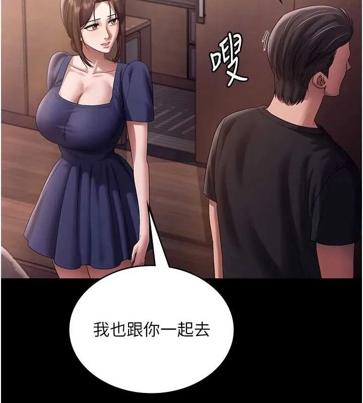 老闆娘的誘惑第71話-你就在那邊看我們辦事