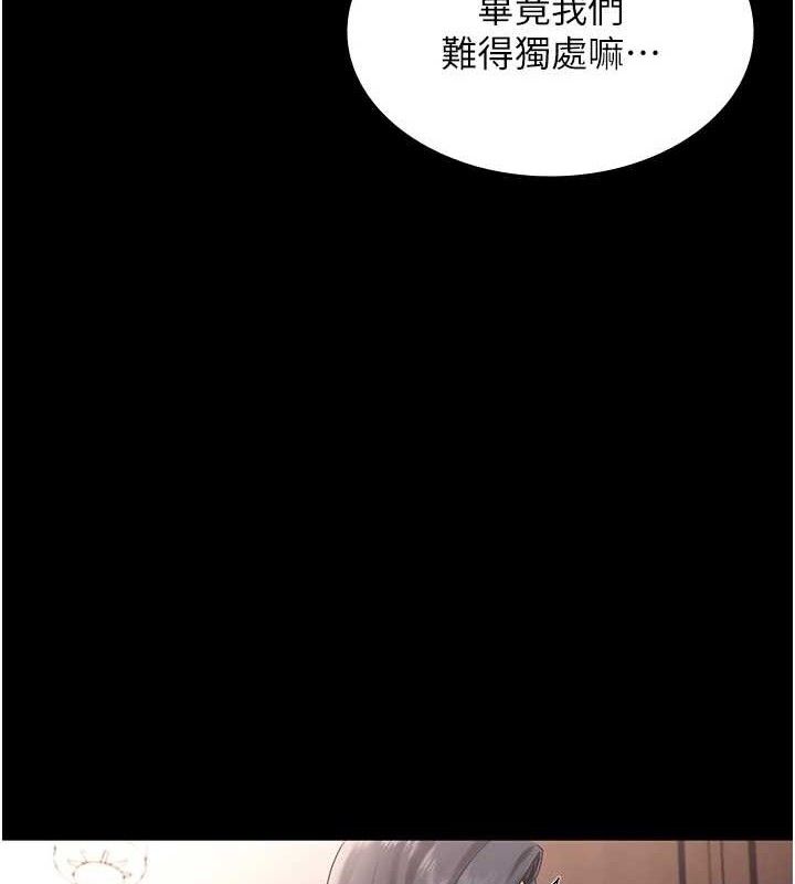 老闆娘的诱惑第71話-你就在那邊看我們辦事