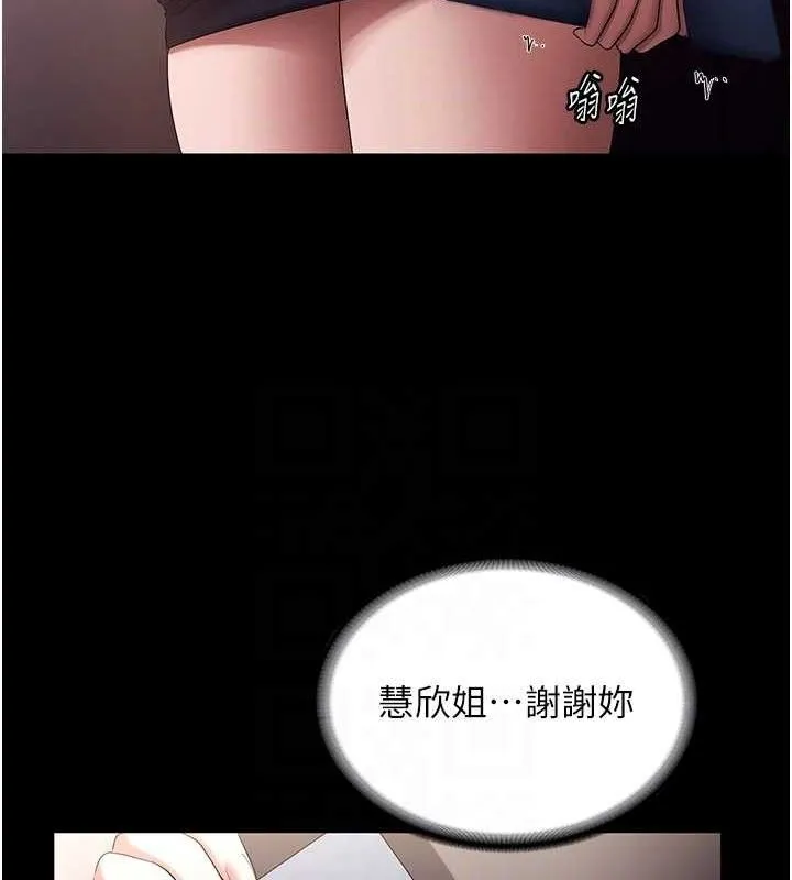 老闆娘的誘惑第71話-你就在那邊看我們辦事