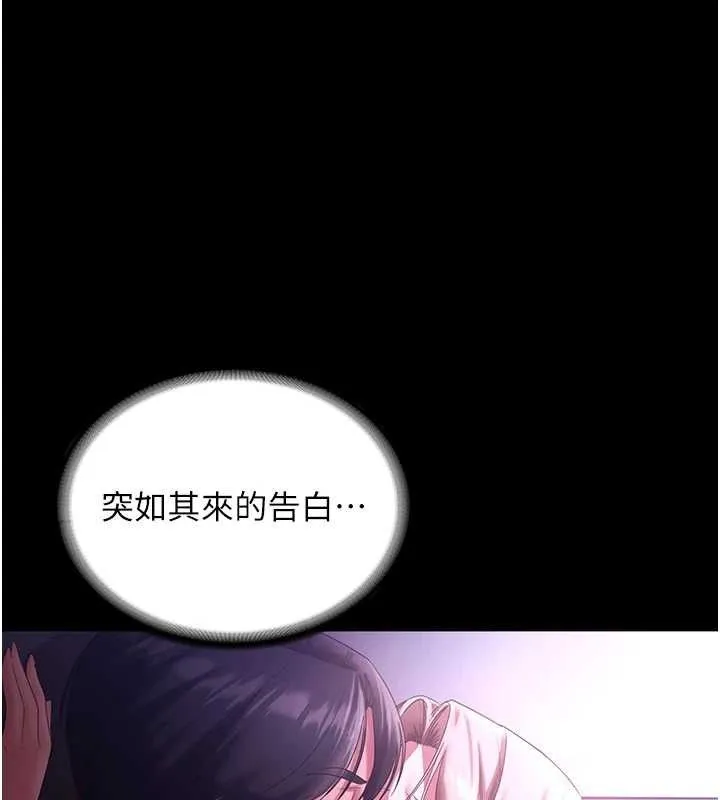 老闆娘的誘惑第71話-你就在那邊看我們辦事