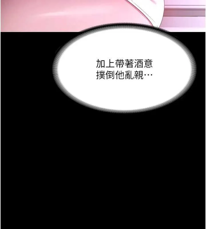 老闆娘的诱惑-第71話-你就在那邊看我們辦事 - 图片 54