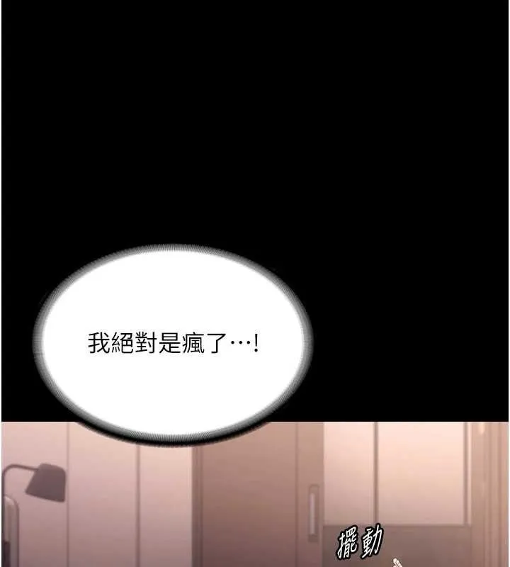 老闆娘的诱惑-第71話-你就在那邊看我們辦事 - 图片 50