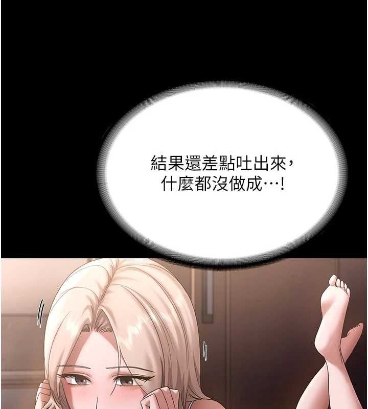 老闆娘的诱惑第71話-你就在那邊看我們辦事