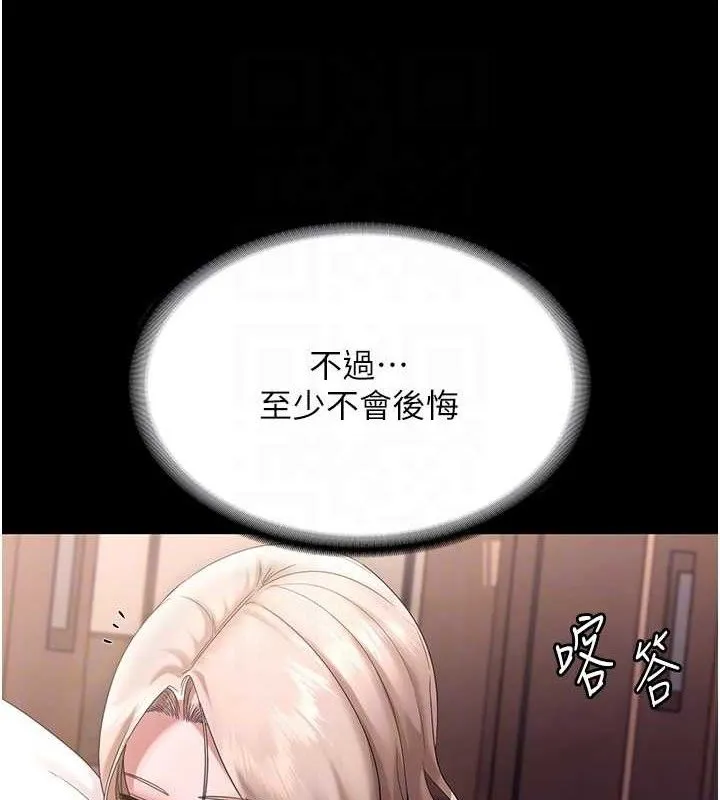 老闆娘的誘惑第71話-你就在那邊看我們辦事