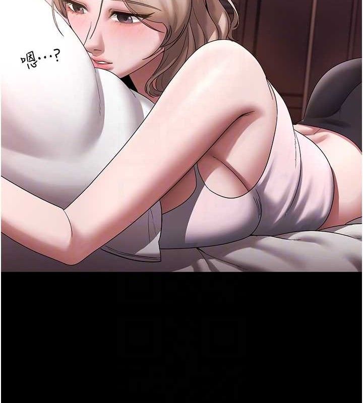 老闆娘的诱惑第71話-你就在那邊看我們辦事