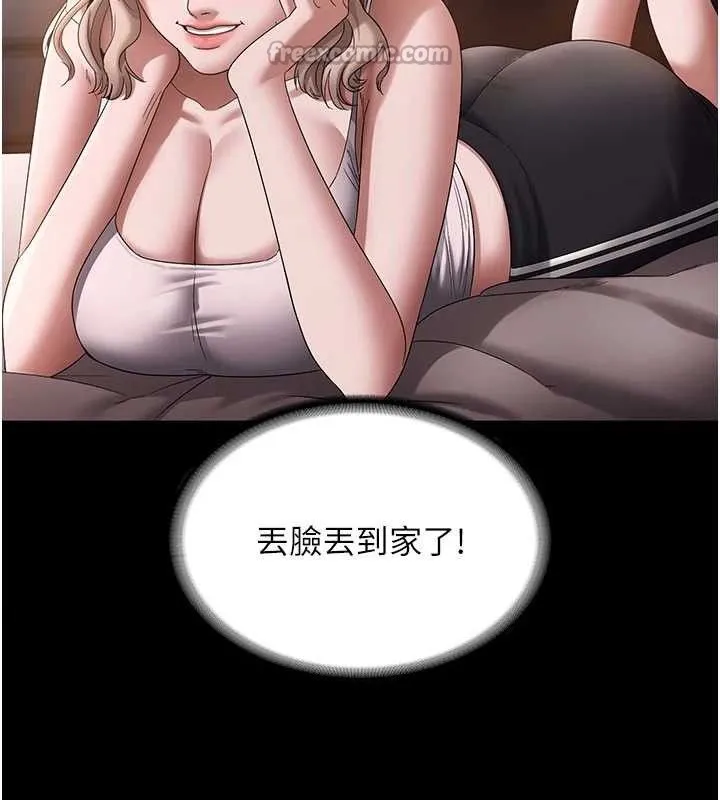 老闆娘的诱惑-第71話-你就在那邊看我們辦事 - 图片 56