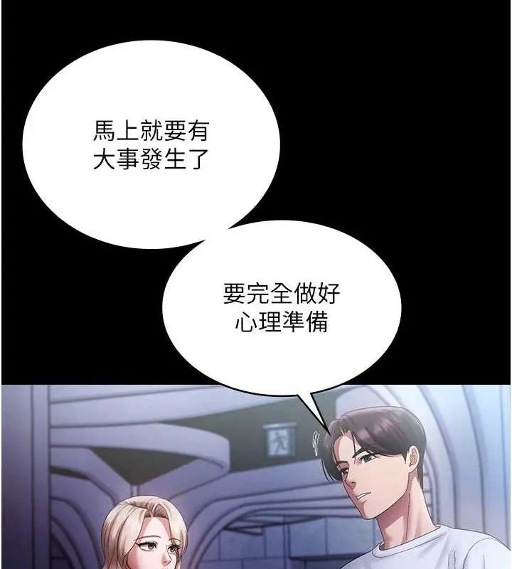 老闆娘的诱惑-第71話-你就在那邊看我們辦事 - 图片 64