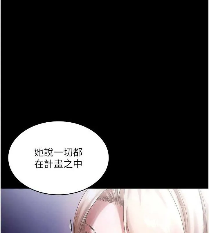 老闆娘的诱惑-第71話-你就在那邊看我們辦事 - 图片 66