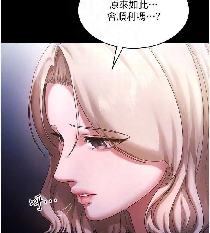 老闆娘的诱惑-第71話-你就在那邊看我們辦事 - 图片 69