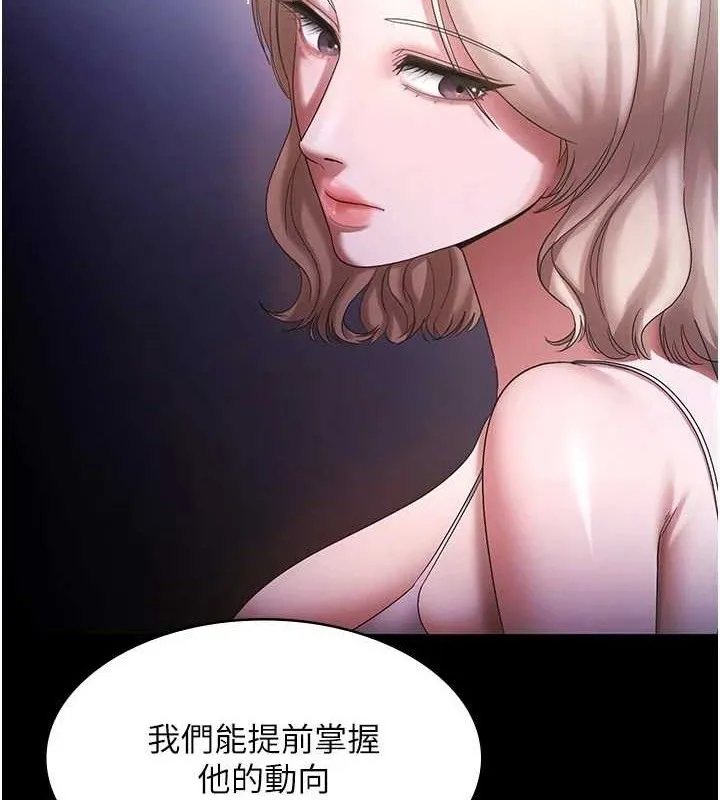 老闆娘的诱惑-第71話-你就在那邊看我們辦事 - 图片 67