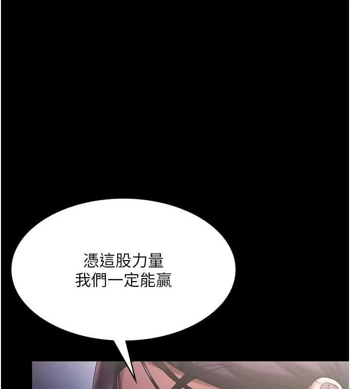 老闆娘的誘惑第71話-你就在那邊看我們辦事