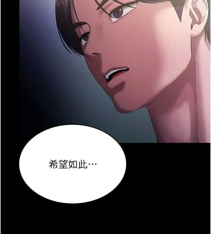 老闆娘的诱惑-第71話-你就在那邊看我們辦事 - 图片 74