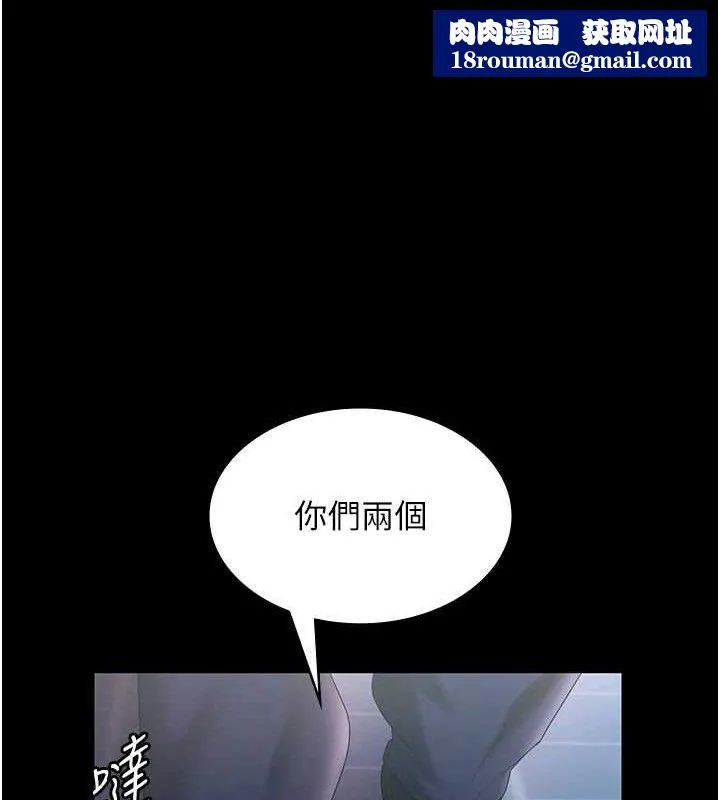 老闆娘的诱惑-第71話-你就在那邊看我們辦事 - 图片 75