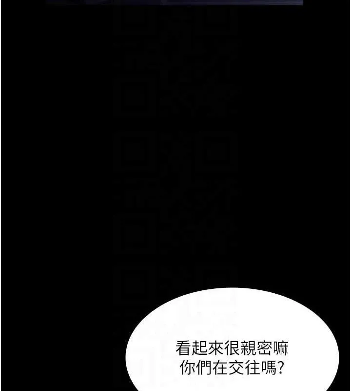 老闆娘的誘惑第71話-你就在那邊看我們辦事