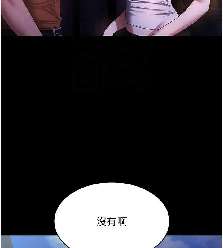 老闆娘的诱惑-第71話-你就在那邊看我們辦事 - 图片 79