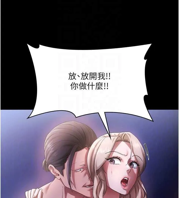 老闆娘的诱惑-第71話-你就在那邊看我們辦事 - 图片 85