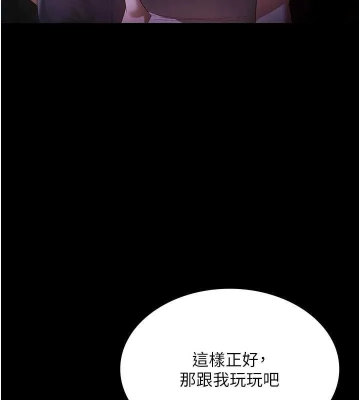 老闆娘的誘惑第71話-你就在那邊看我們辦事