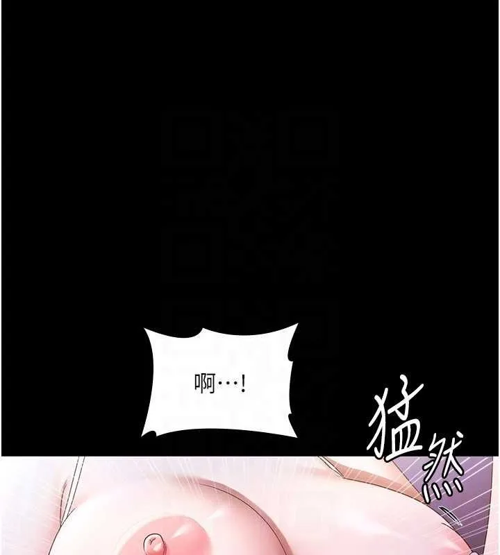老闆娘的诱惑-第71話-你就在那邊看我們辦事 - 图片 83