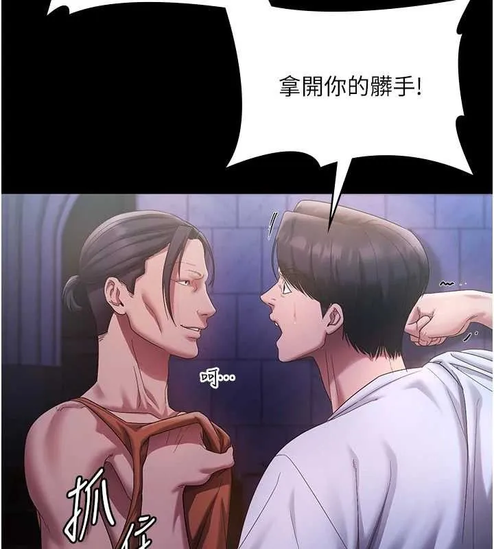 老闆娘的诱惑-第71話-你就在那邊看我們辦事 - 图片 88