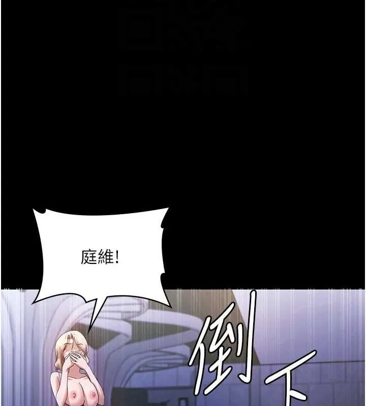 老闆娘的誘惑第71話-你就在那邊看我們辦事