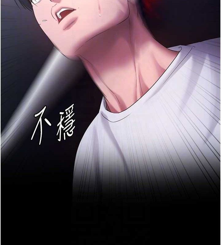 老闆娘的诱惑第71話-你就在那邊看我們辦事