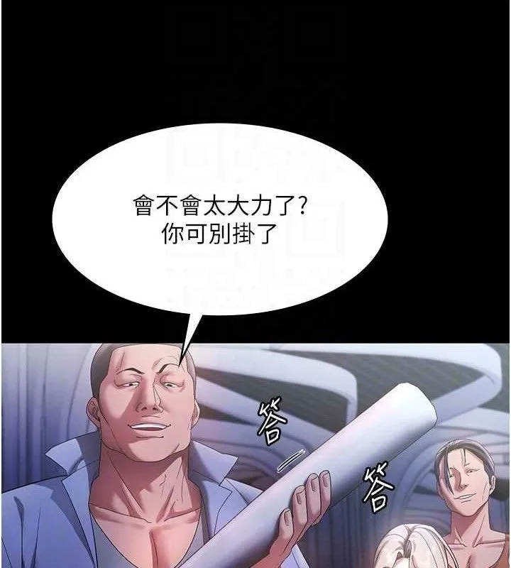 老闆娘的诱惑-第71話-你就在那邊看我們辦事 - 图片 96