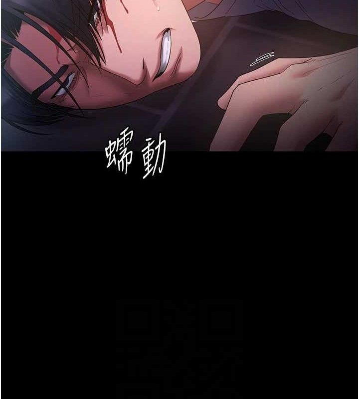 老闆娘的诱惑第71話-你就在那邊看我們辦事