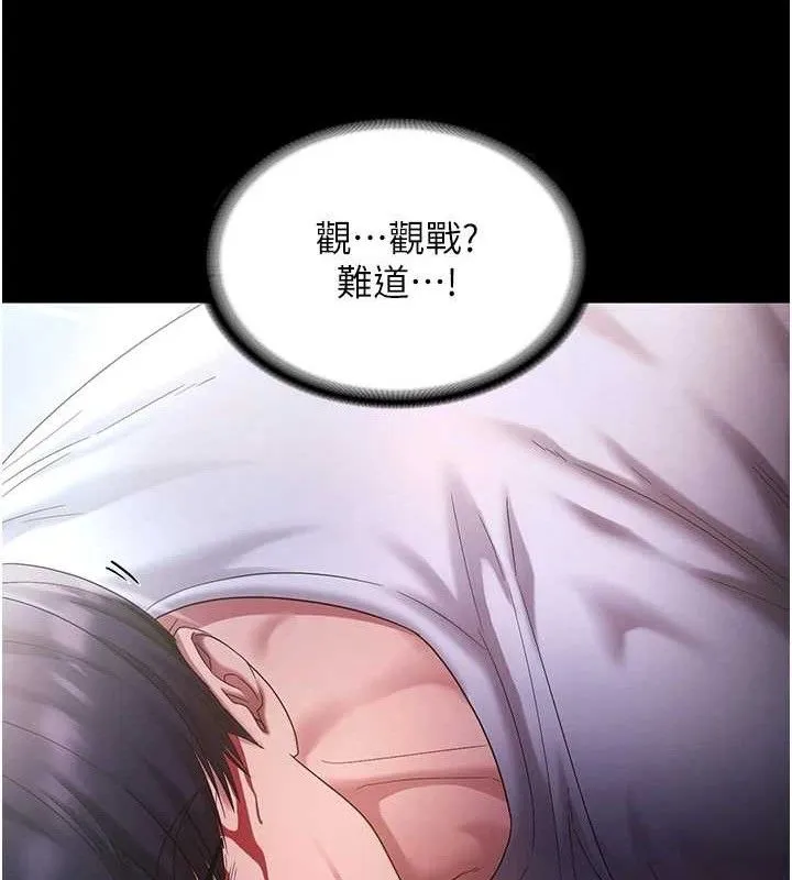 老闆娘的诱惑-第71話-你就在那邊看我們辦事 - 图片 100