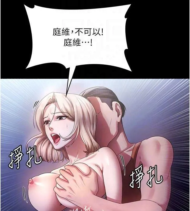 老闆娘的诱惑-第71話-你就在那邊看我們辦事 - 图片 102