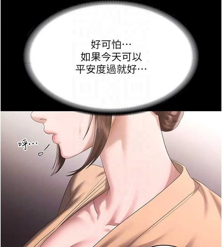 老闆娘的诱惑-第71話-你就在那邊看我們辦事 - 图片 110