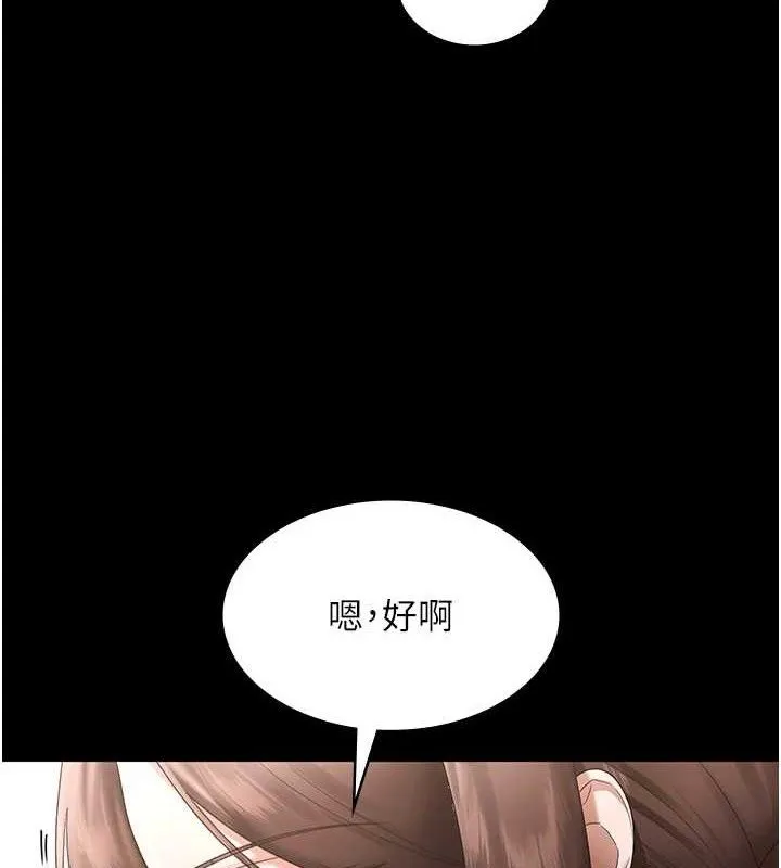 老闆娘的诱惑-第71話-你就在那邊看我們辦事 - 图片 113