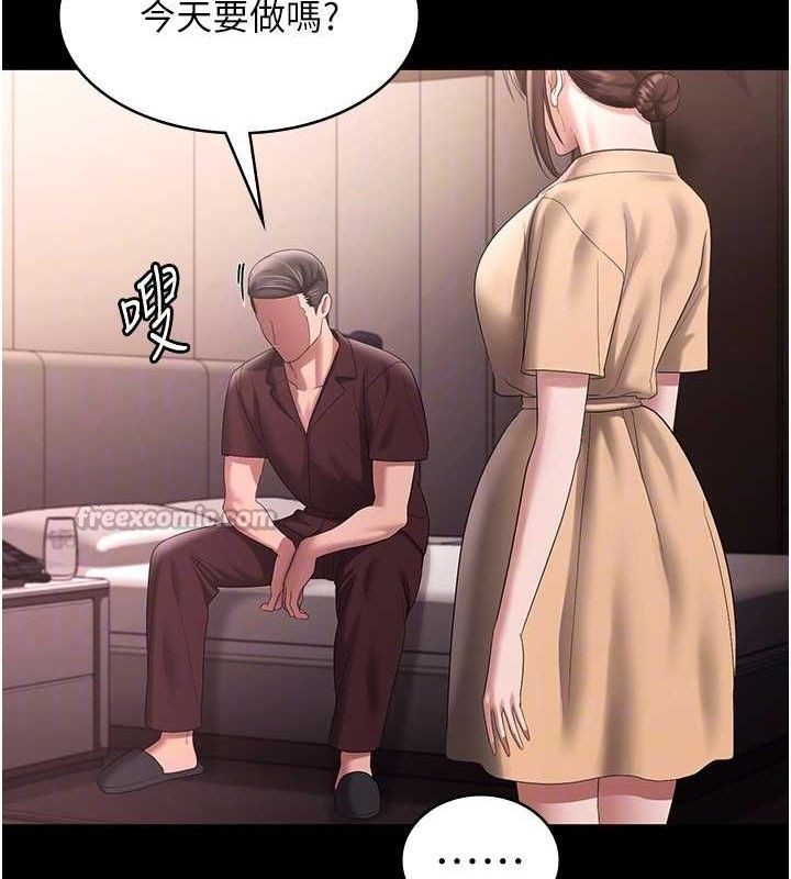 老闆娘的诱惑第71話-你就在那邊看我們辦事