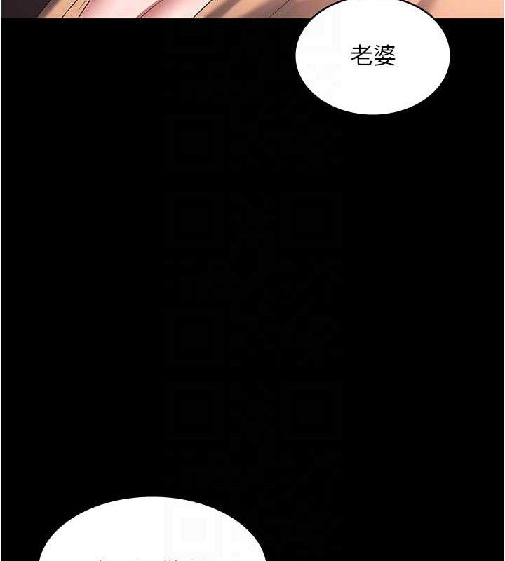 老闆娘的诱惑第71話-你就在那邊看我們辦事