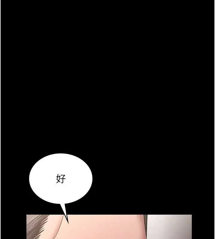 老闆娘的诱惑-第71話-你就在那邊看我們辦事 - 图片 115