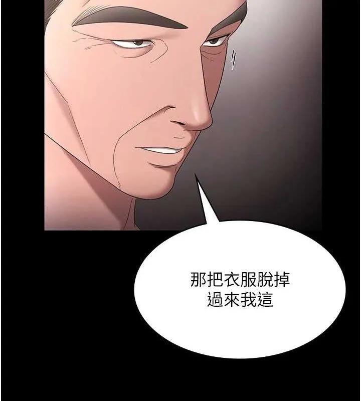 老闆娘的诱惑-第71話-你就在那邊看我們辦事 - 图片 116
