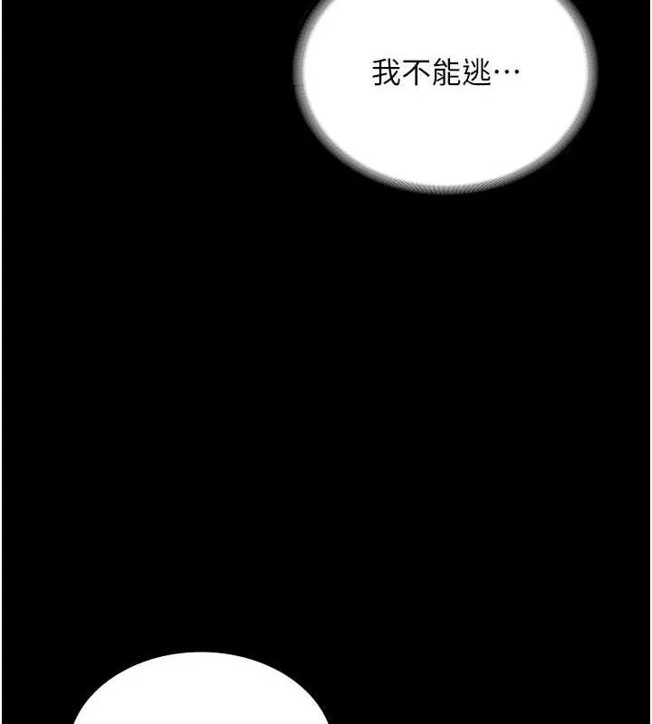 老闆娘的誘惑第71話-你就在那邊看我們辦事