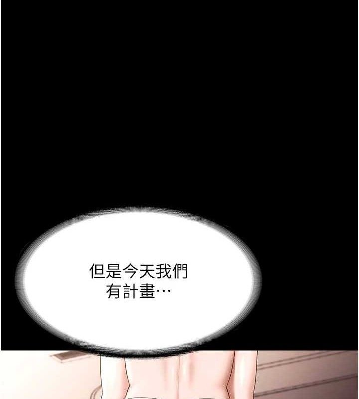 老闆娘的诱惑第71話-你就在那邊看我們辦事