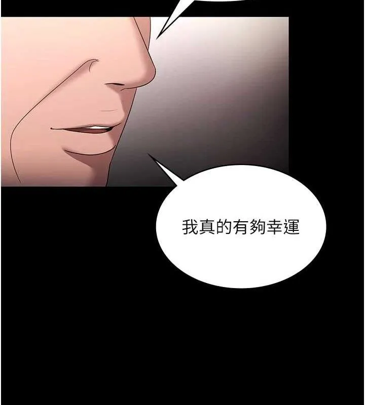 老闆娘的誘惑第71話-你就在那邊看我們辦事