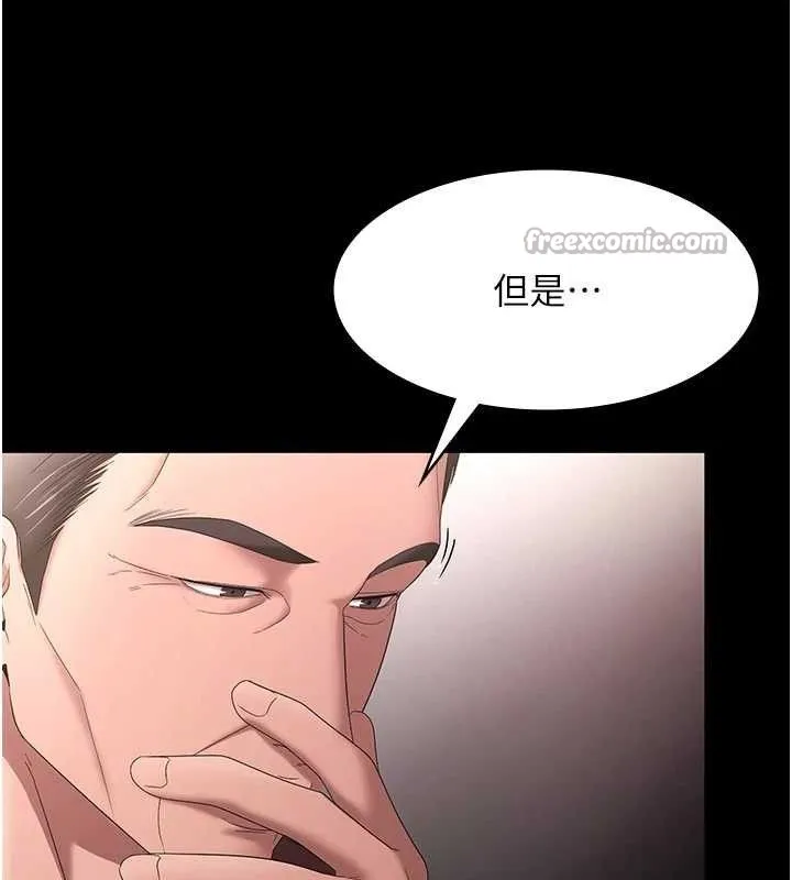 老闆娘的诱惑-第71話-你就在那邊看我們辦事 - 图片 126
