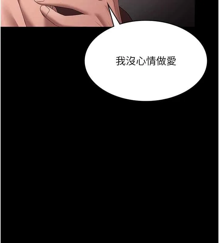 老闆娘的诱惑-第71話-你就在那邊看我們辦事 - 图片 127