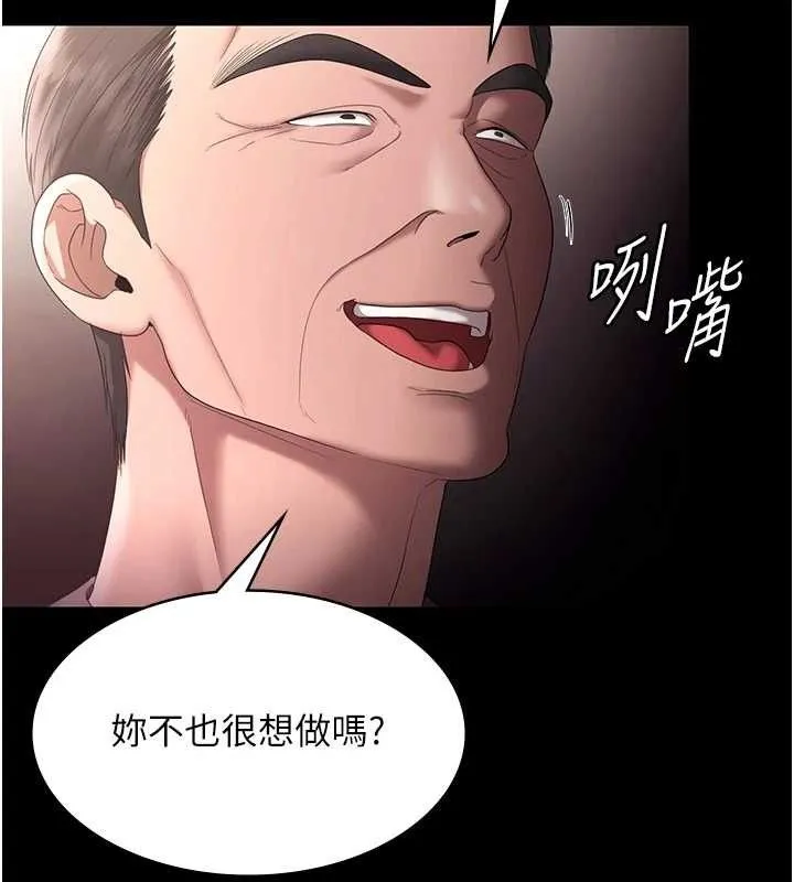 老闆娘的诱惑-第71話-你就在那邊看我們辦事 - 图片 131
